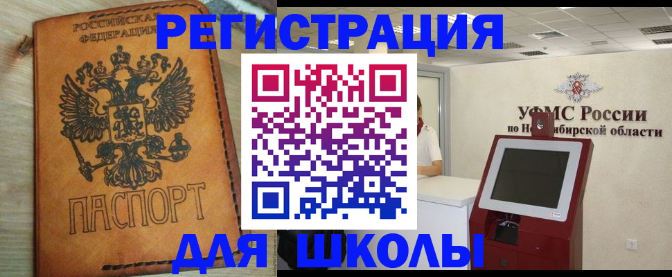 временная регистрация собственник в Лысково