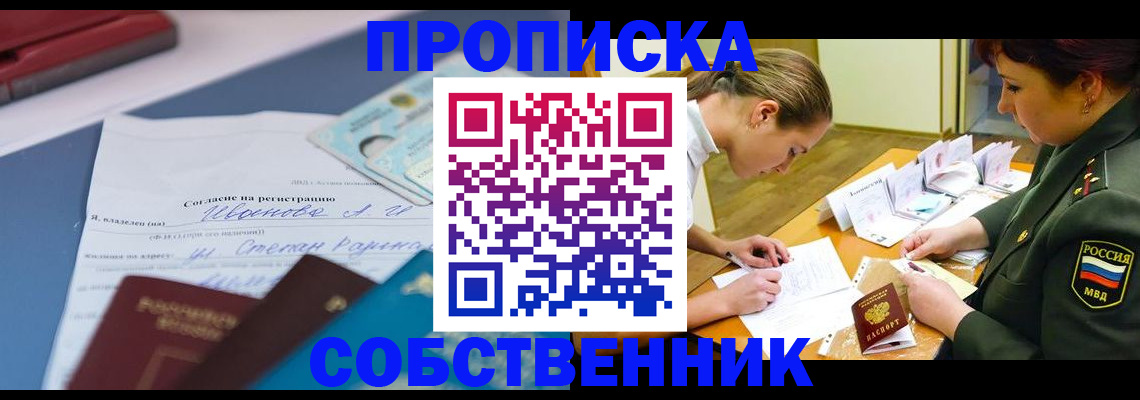 временная регистрация поиск в Лысково