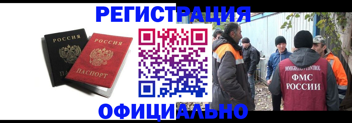временная регистрация в квартире в Лысково