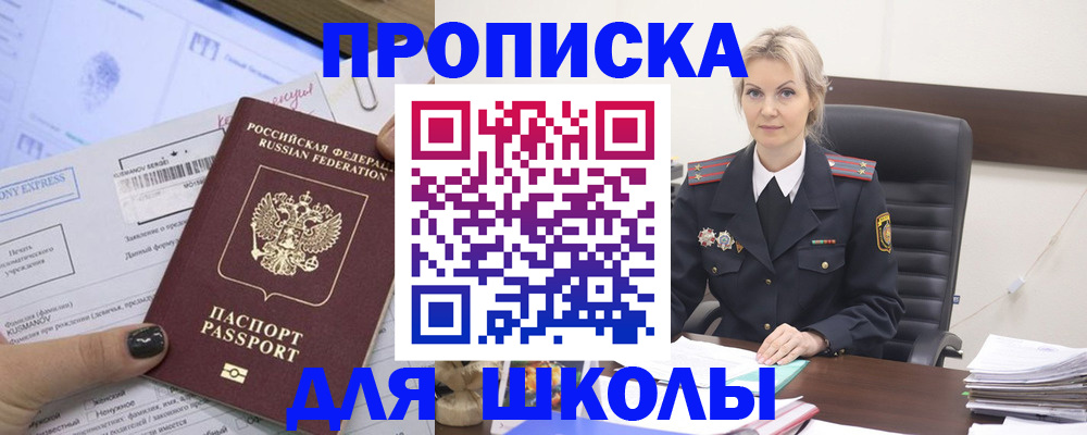 прописка поиск в Лысково