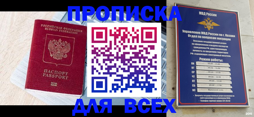 регистрация для школы в Лысково