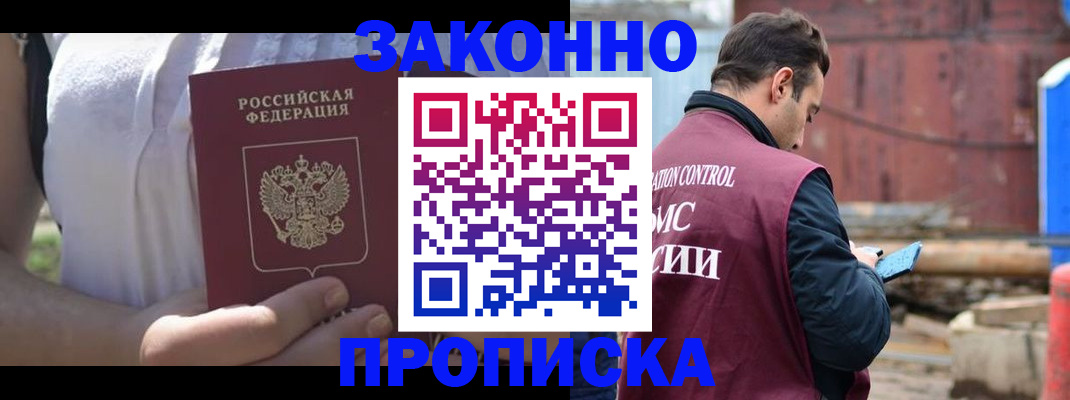 пропишу в квартире в Лысково