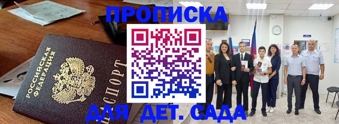 временная регистрация для всех в Лысково