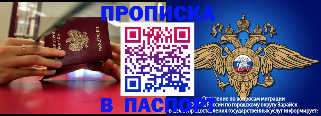 временная регистрация в Лысково
