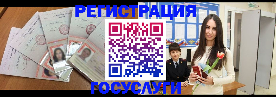 купить прописку в Лысково