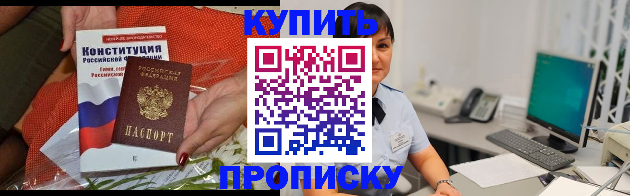 прописка иностранных граждан в Лысково